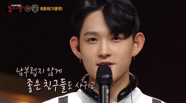 / 사진 = MBC '복면가왕' 방송화면