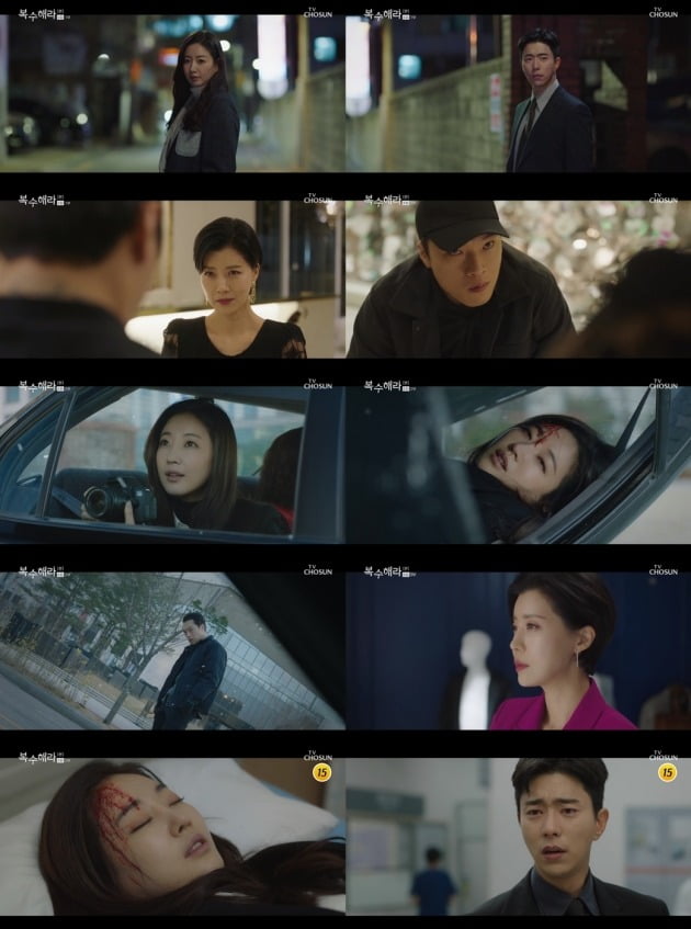 사진=TV조선 '복수해라' 방송 화면.