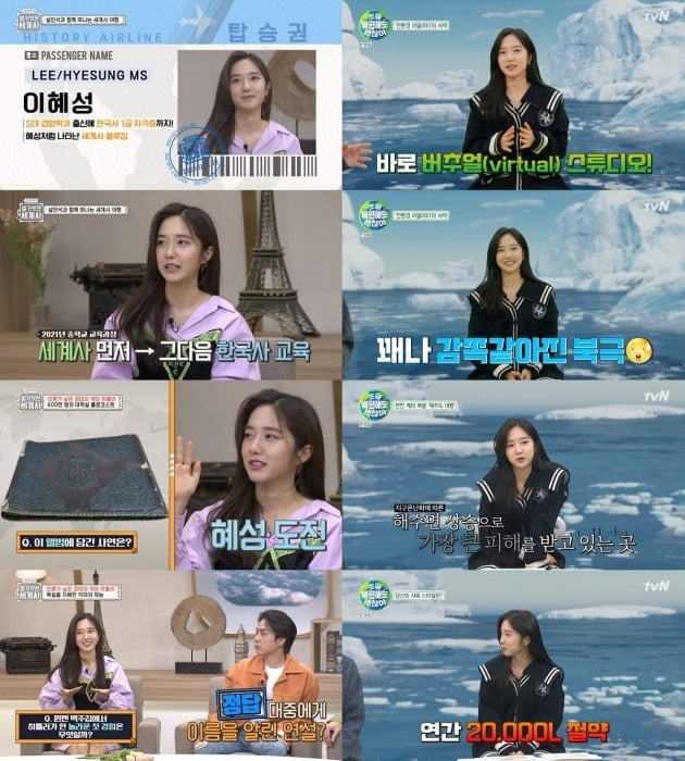 '설민석의 벌거벗은 세계사(왼), '조금 불편해도 괜찮아'./사진제공=tvN