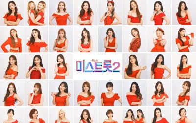 송가인·임영웅 다음은? '미스트롯2' 121인 프로필 공개