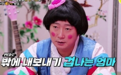 '물어보살' 모야모야병 16세 의뢰인 "대학 가고 싶어"