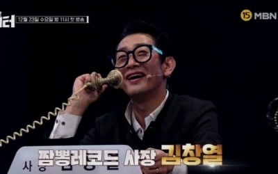 '트롯파이터' 김창열 "트로트 도전, 잠재돼있던 본능"