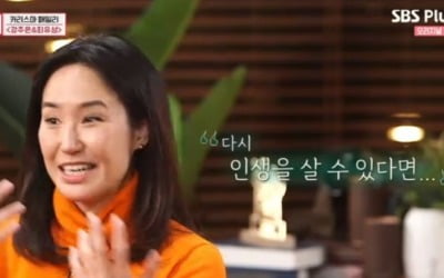 '강호동의 밥심' 강주은 "아들에게 한국말 못 가르쳤다" 눈물