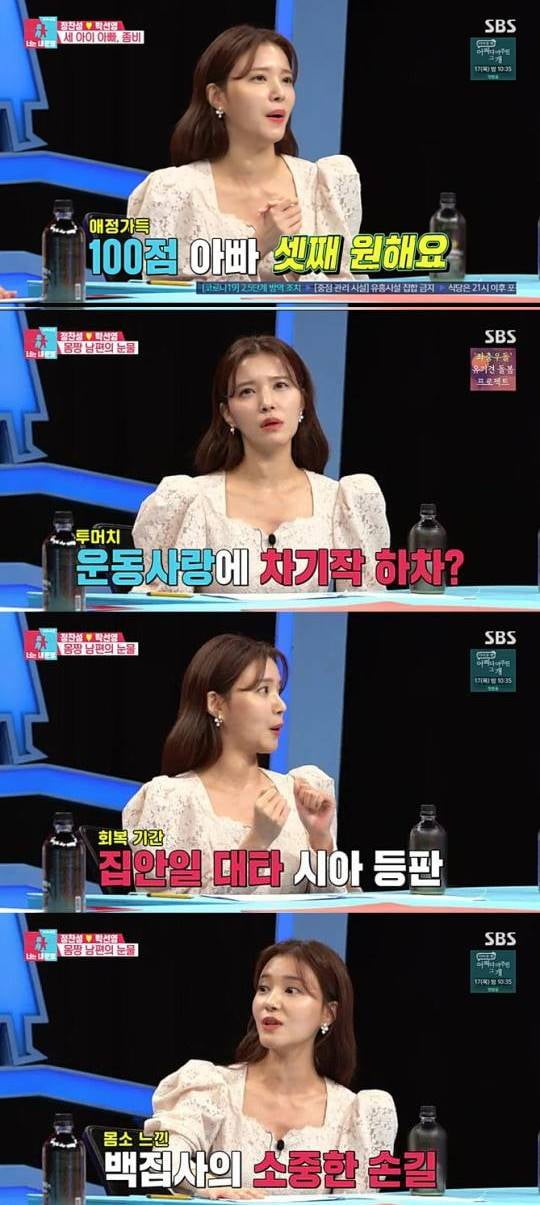 사진=SBS '동상이몽2' 방송화면 캡처