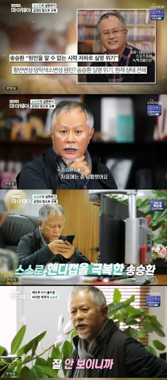 사진=TV조선 방송화면