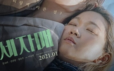 장윤주, 톱모델→충무로 다크호스…'세자매'서 파격변신 예고