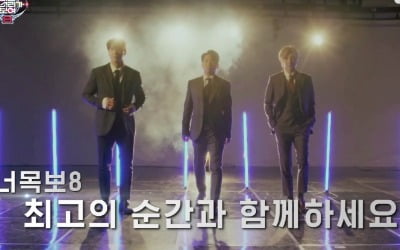'너의 목소리가 보여8' 1월 29일 첫방 확정 [공식]