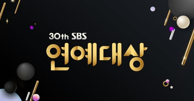 '2020 SBS 연예대상'이 12월 19일 열린다. / 사진제공=SBS