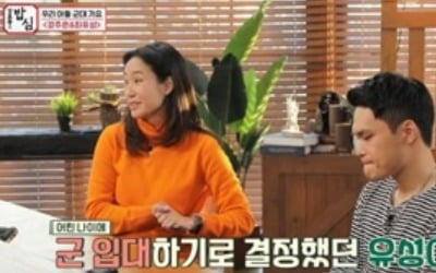 '최민수♥'강주은 "아들 군 입대 결정 고마워…한국말 못해 걱정" ('밥심')