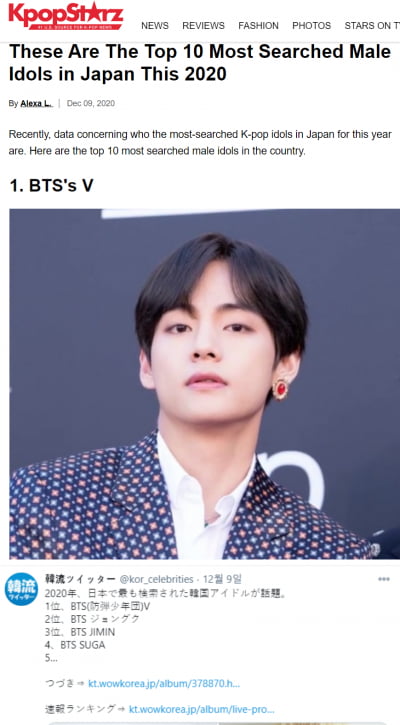 방탄소년단 뷔, 美 위키피디아 페이지뷰 韓 아이돌 1위 등극