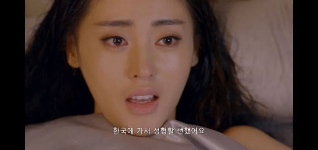 /사진='철인왕후' 원작 혐한 장면 캡처