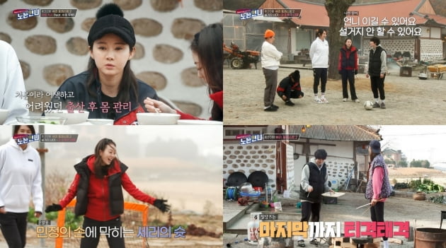 /사진=티캐스트 E채널 '노는언니 ' 영상 캡처