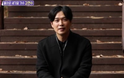 '불청' 강현수, 故 최진영 '영원' 열창…절친 구본승 울컥