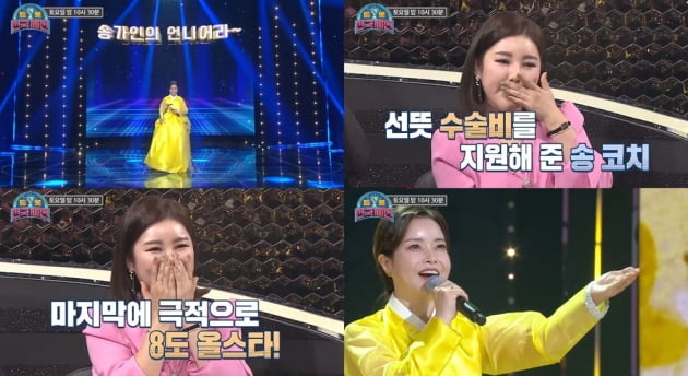 '트롯 전국체전'./ 사진제공=KBS