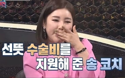 '트롯 전국체전' 송가인X황홍비, 연습실 동고동락→수술비 지원 '특별한 인연'