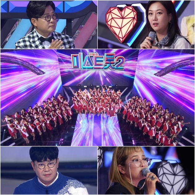 '미스트롯2' 예고/ 사진=TV조선 제공