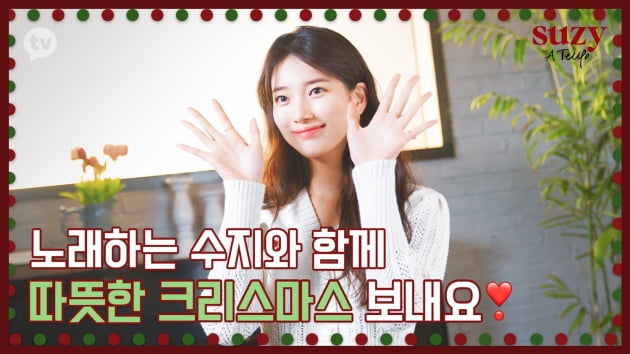 수지의 팬서트 홍보 영상/ 사진=카카오M 제공