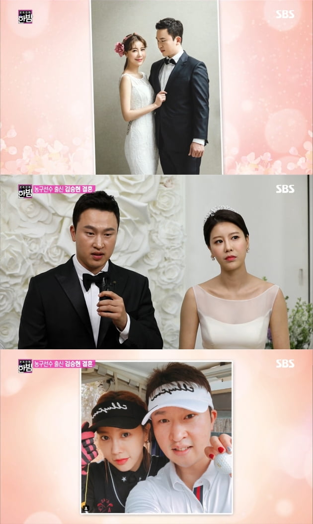 김승현 한정원 부부 / 사진=SBS 방송 캡처