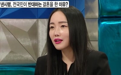 '라스' 낸시랭 "전국민 반대한 결혼한 이유? 주변 모두가 속았다"