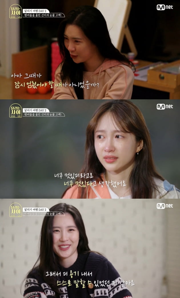/사진=Mnet '달리는 사이' 방송화면