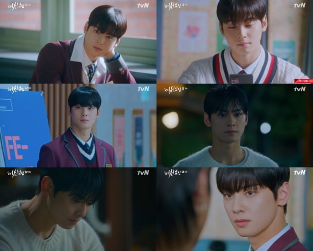 '여신강림' 차은우./ 사진=tvN 방송화면
