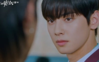 '여신강림' 차은우, 까칠모드 해제…반전 심쿵 '온미남'