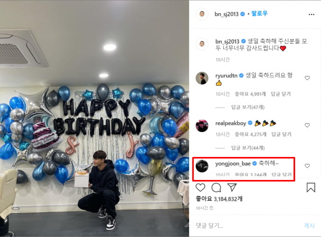 배우 박서진 생일을 축하한 배용준 / 사진 = 박서준 인스타그램
