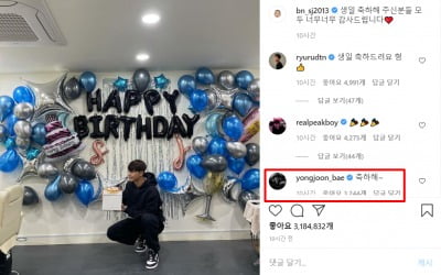 '박수진♥' 배용준, 박서준 생일 축하 위해 3년만에 SNS 재개