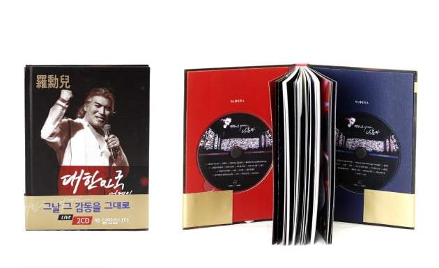 가수 나훈아 / 사진 = 예소리 제공