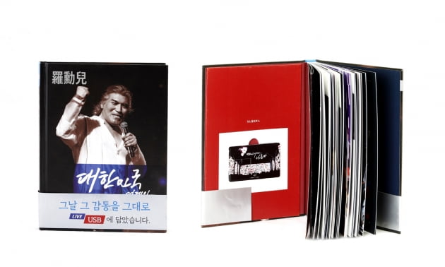 가수 나훈아 / 사진 = 예소리 제공