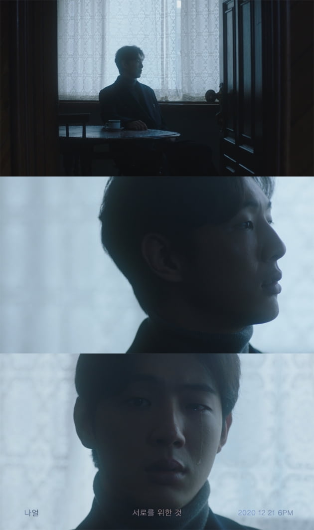 가수 나얼 '서로를 위한 것' 뮤비 티저/ 사진 = 롱플레이뮤직 제공