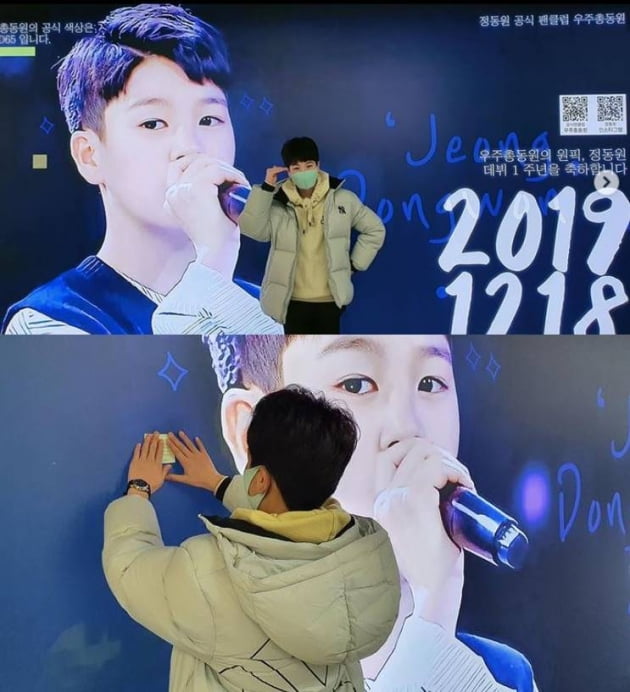 사진=정동원 인스타그램