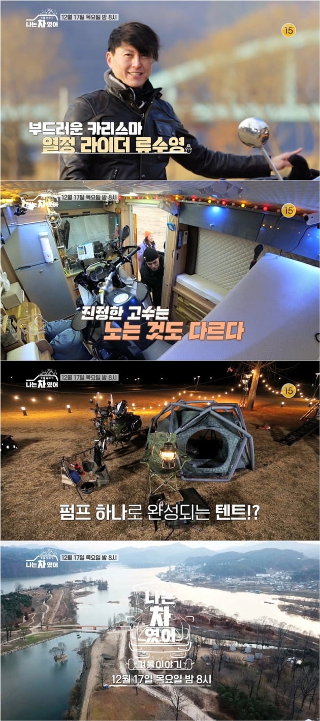 '나는 차였어' / 사진 = KBS joy 제공