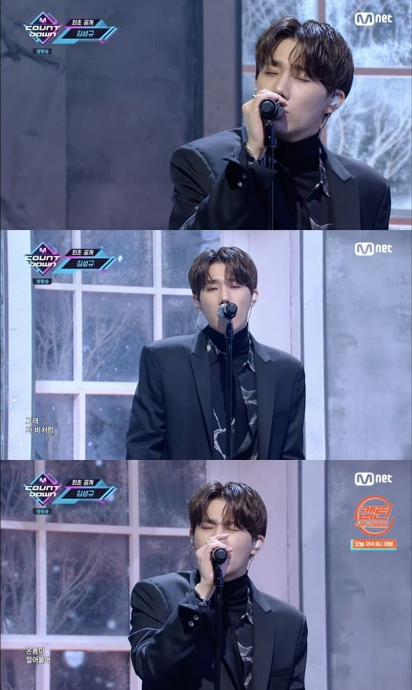 '엠카운트다운' 김성규 / 사진 = Mnet 영상 캡처