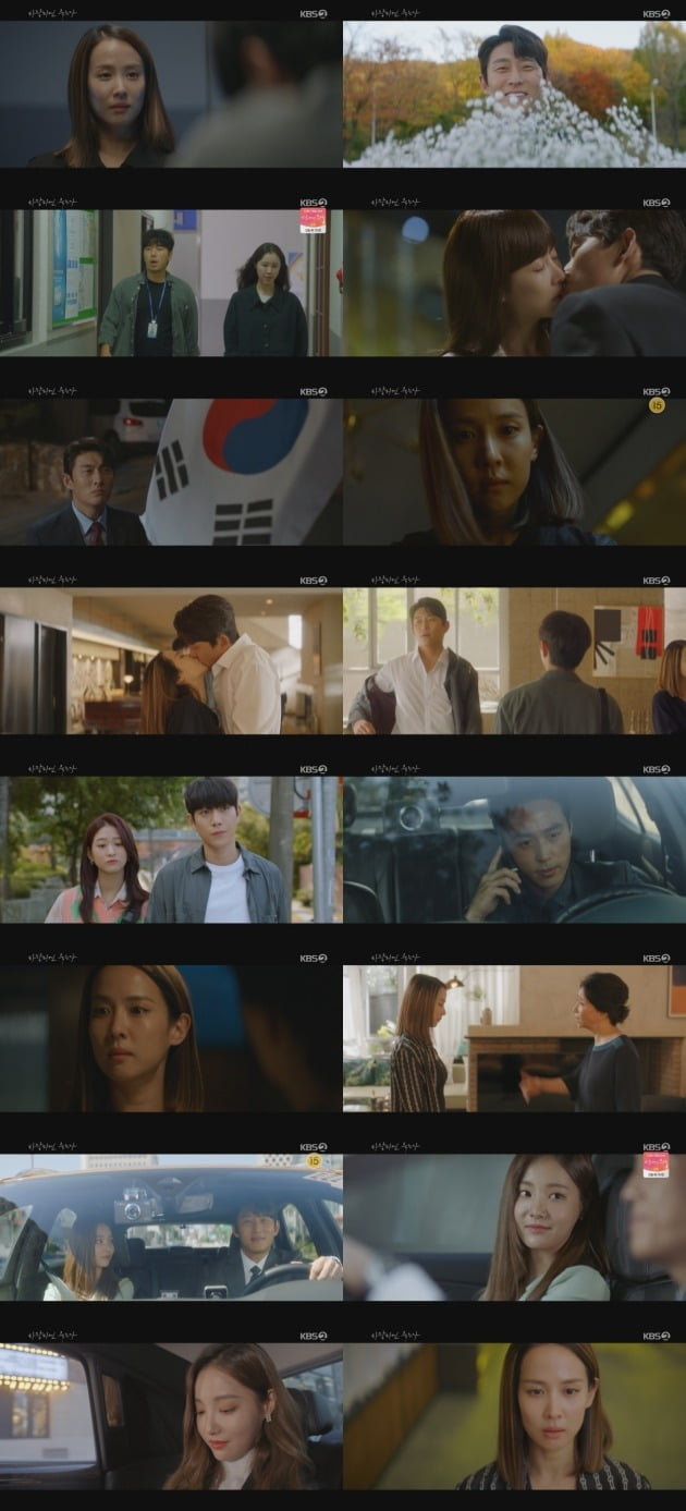 사진=KBS '바람피면 죽는다' 방송 화면.