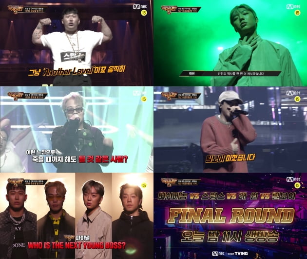 '쇼미더머니9' 예고/ 사진=Mnet 제공