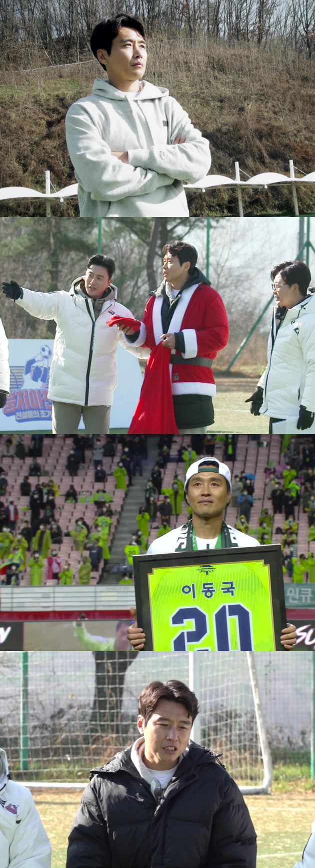 '뭉쳐야 찬다' 예고/ 사진=JTBC 제공