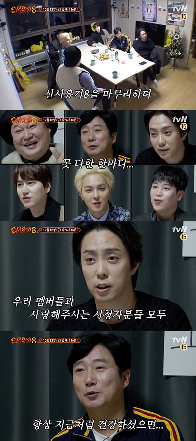 '신서유기8' 최종회 예고/ 사진=tvN 제공