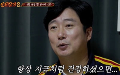 '신서유기8' 최종회, 송민호 "말하다 울까봐"…멤버들 속마음 토크