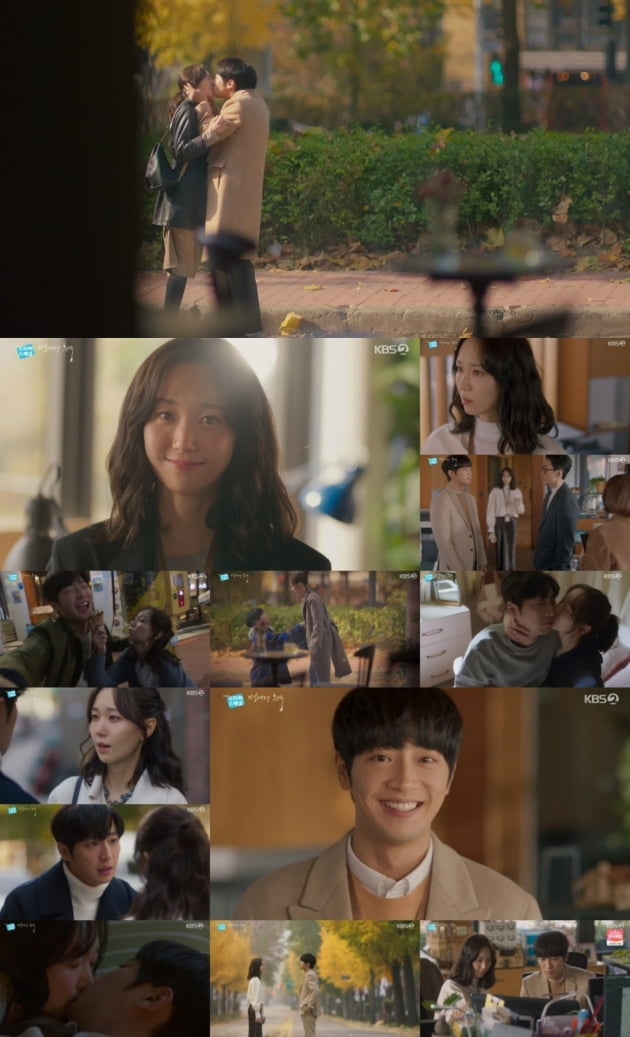 '연애의 흔적'/ 사진=KBS 제공