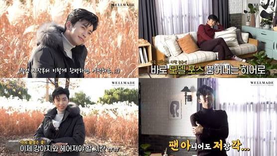 임영웅, 잔망美 폭발