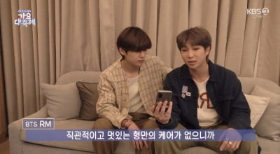 '2020 KBS 가요대축제' 방탄소년단, '어깨 부상' 슈가에 영상 편지 "형 곡 훌륭해"