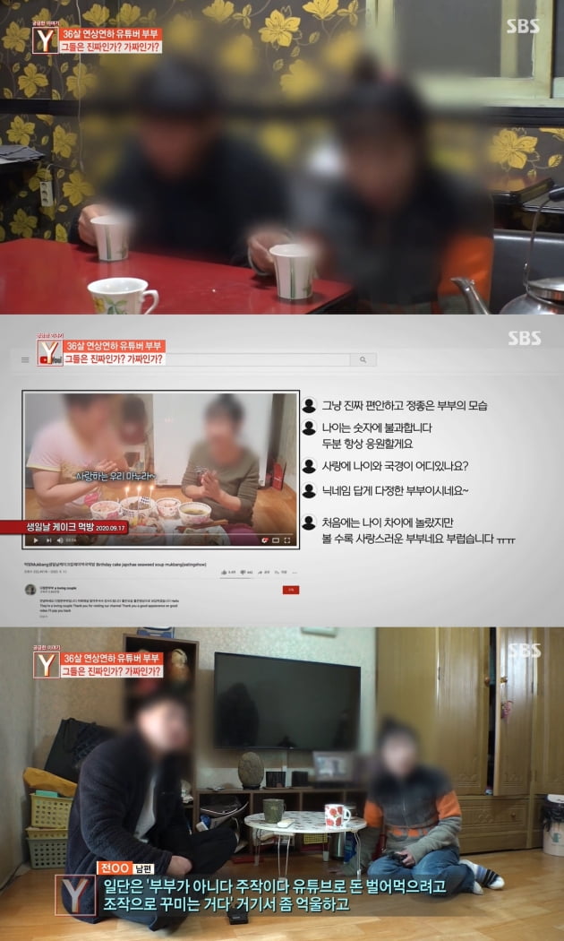 찐사랑이라던 '다정한 부부' 카메라 뒤에선…"'궁금한 이야기Y'와도 짜야해"