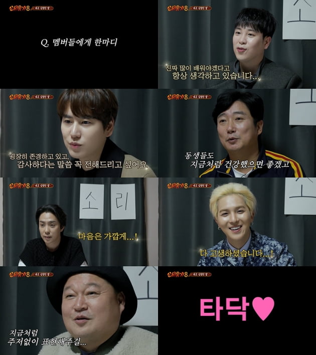 '신서유기8' / 사진 = tvN 제공