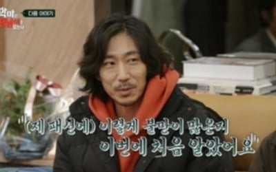 '악마는 정남이를 입는다' 타이거JK 출연, 배정남 솔루션은?