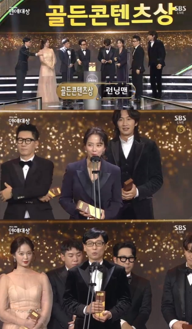 '2020 SBS 연예대상' / 사진 = SBS 영상 캡처