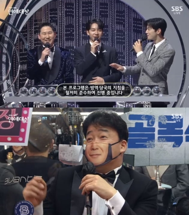 '2020 SBS 연예대상' / 사진 = SBS 영상 캡처