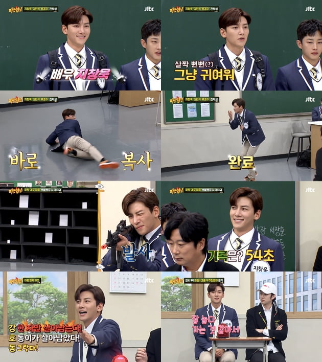 '아는 형님' 지창욱 "난 가만히 있어도 귀여워" 뻔뻔한 예능 적응기