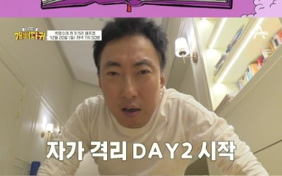 박명수, '코로나 확진' 이찬원 접촉으로 한 격리생활 공개