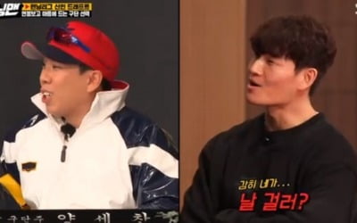 '런닝맨' 김종국, 연봉 500원 계약…류현진 20만원